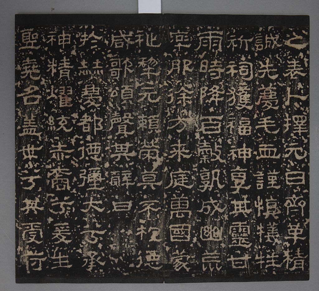 图片[18]-Chengyang Lingtai Stele-China Archive